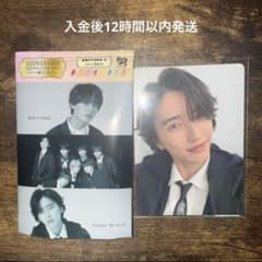 なにわ男子 道枝駿佑 通常盤特典 ミッチーウルワシカード トレカ