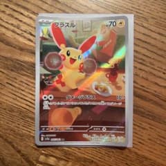 プラスル AR スカーレット&バイオレット 強化拡張パック レイジングサーフ …のサムネイル