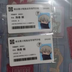 呪術廻戦展　特典　学生証　狗巻棘2のサムネイル