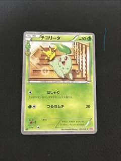 チコリータ C CP3 ポケキュンコレクション 001/032 - メルカリ