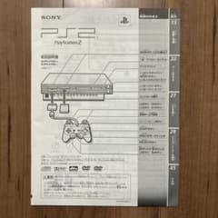 PlayStation 説明書のサムネイル