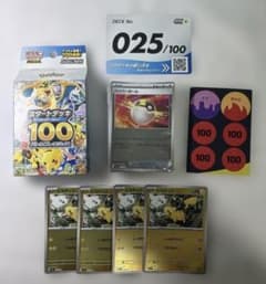 スタートデッキ100 25番 ピカチュウsar抜き スタートデッキ100 No.025 ピカチュウex SAR抜き 残り59枚 - メルカリ
