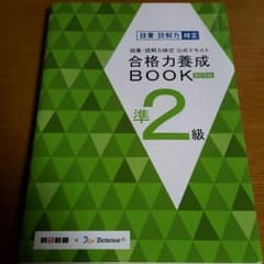 語彙・読解力検定　公式テキストのサムネイル