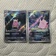 ポケモンカード ピッピ ヤドランARまとめ売り2枚セット - メルカリ