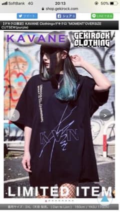 KAVANE Clothing×ゲキクロ 限定カットソーのサムネイル