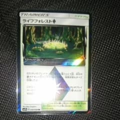 ポケモンカード ライフフォレスト プリズムスターのサムネイル
