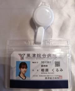 西野七瀬☆トレーディングIDカード☆アンサング・シンデレラ☆相原くるみのサムネイル