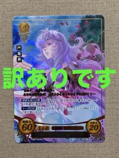 ファイアーエムブレム サイファ B06-004SR＋運命の聖女ディアドラ(箔押