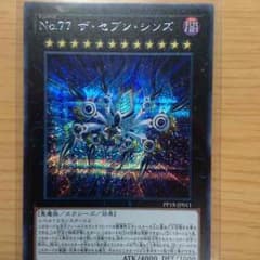 遊戯王 セブンシンズ シクのサムネイル