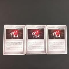 いかりの結晶トレーナーカード 3枚セットのサムネイル