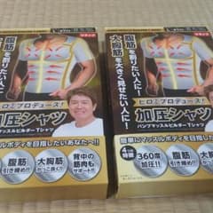 ヒロミプロデュース 加圧シャツ Lサイズ 2点セットのサムネイル