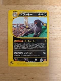 ポケモンカード ブラッキー　プロモ　マクドナルド ブラッキー マクドナルドPROMO P - eプロモカード 025/P - メルカリ