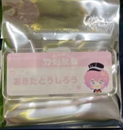 お名前アクリルクリップバッジ「わんぱく！刀剣乱舞」 あきたとうしろう 秋田藤四郎のサムネイル