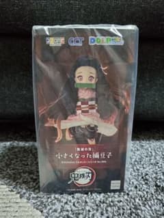 DOLPokke(ドルポッケ) 『鬼滅の刃』小さくなった禰豆子 ドールのサムネイル