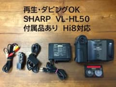 再生ダビングOK SHARP VL-HL50 付属品あり Hi8 動作良好 - メルカリ
