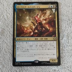 MTG 수페리어 스파이더맨 일본어