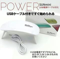 LED UV ライト SUNmini ネイル レジン ライト UV ジェルのサムネイル