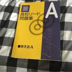 英語問題集のサムネイル