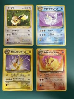 ⁠【旧裏】ポケモンカード ロケット団 ブイズ 4枚セット※一部折れ・傷ありのサムネイル