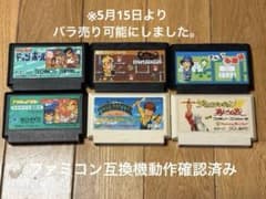 ファミコンソフト6本セット／ファミコン互換機動作確認済 - メルカリ