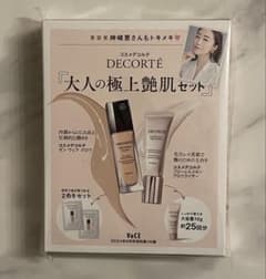 【新品未開封】コスメデコルテ 「大人の極上艶肌セット」のサムネイル