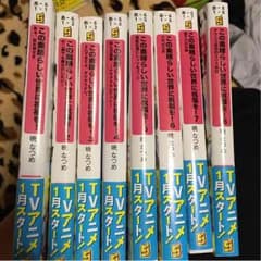 即入金できる方大歓迎！この素晴らしい世界に祝福を！1〜8のサムネイル