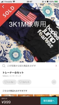 3K1M様専用のサムネイル