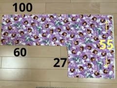 【100×55cm】小さなプリンセス ソフィア 紫 キルティング生地のサムネイル