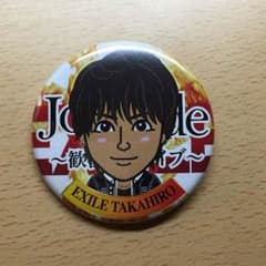 EXILE TAKAHIRO joy-ride 缶バッジのサムネイル