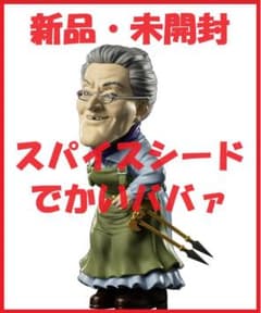 新品・未開封】『北斗の拳』SSD でかいババァ（スパイスシード製