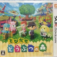 とびだせどうぶつの森 3DSのサムネイル