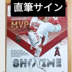 超貴重】大谷翔平／直筆サイン／2021年／MVP獲得記念／特大フォト