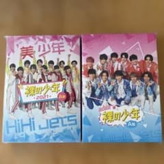 裸の少年 2021 2022 A盤 HiHi Jets 美 少年 - メルカリ