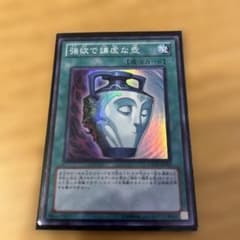 強欲で謙虚な壺 ホロ仕様