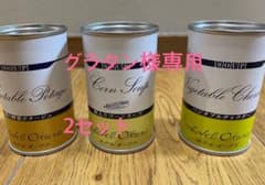 ホテルオークラのスープ缶詰のサムネイル