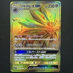 ソルガレオGX UR SM4+ GXバトルブースト 125/114 - メルカリ