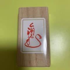 マイメロ様専用　市川海老蔵　伽羅香のサムネイル
