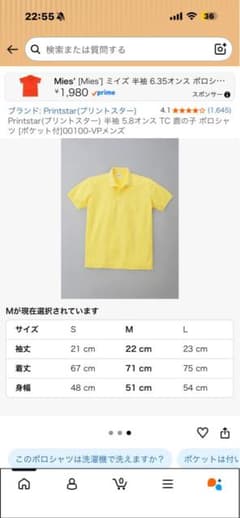 Printstar ポロシャツ イエロー Lサイズのサムネイル