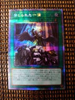 禁じられた一滴　プリズマティックシークレットレアのサムネイル