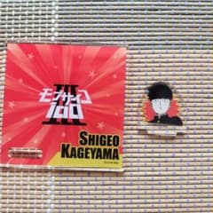 モブサイコ100 III アクリルスタンドコースター 影山茂夫のサムネイル