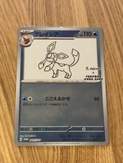 グレイシア YUNAGABA 長場雄 プロモ ポケモンカード - メルカリ