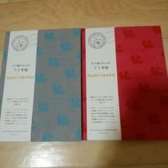 木下綾乃さんのフミ手帖2冊セットのサムネイル