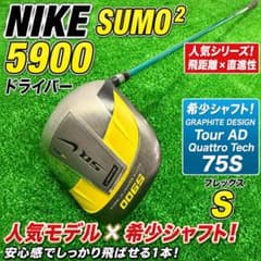 【希少】NIKE SUMO² 5900 × Tour AD 75S ドライバー 希少】NIKE SUMO² 5900 × Tour AD 75S ドライバー - メルカリ
