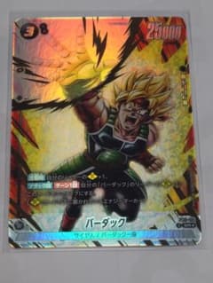 ポ*マ様 ドラゴンボール フュージョンワールド バーダック SRパラレルのサムネイル