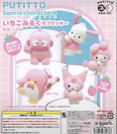 PUTITTO サンリオキャラクターズ いちごみるくなフロッキーポチャッコ　２個のサムネイル