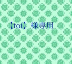 「toi」様専用 堀さんと宮村くん缶バッジのサムネイル