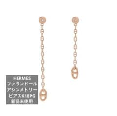 HERMES シェーヌダンクル ファランドール アシンメトリー ピアス 