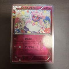 ディアンシー U CP3 ポケキュンコレクション 027/032 - メルカリ