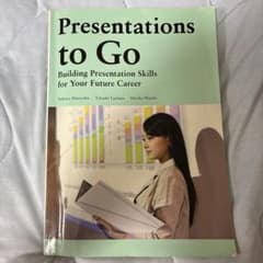 Presentations to Go 英語プレゼン学習参考書 （答え付き）のサムネイル