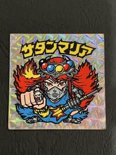 サタンマリア ビックリマン　チョコのサムネイル